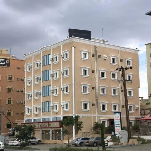فندق وشقق ليالي الاحلام للشقق المخدومه，位于Sūq al Ithnayn的酒店