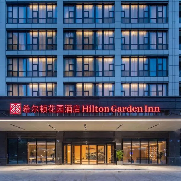 杭州萧山希尔顿花园酒店，位于杭州的酒店
