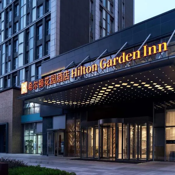 合肥滨湖新区希尔顿花园酒店，位于Wangdaying的酒店