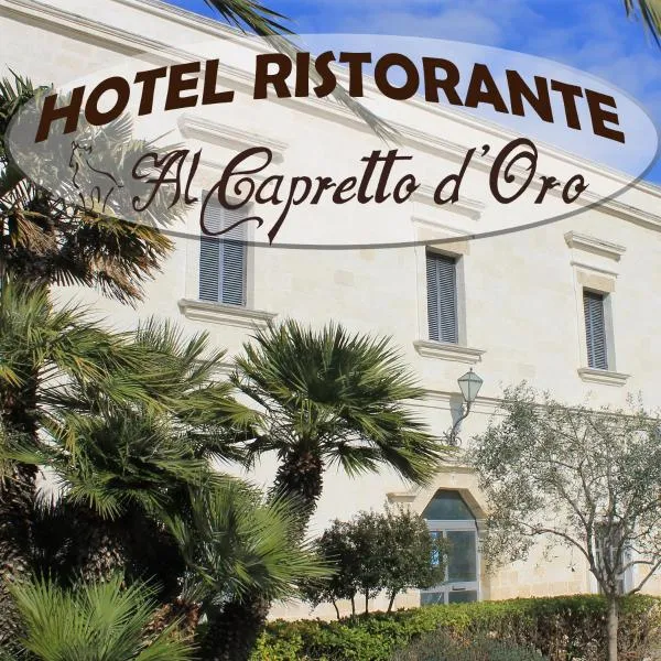 Al Capretto d'Oro，位于Leporano Marina的酒店