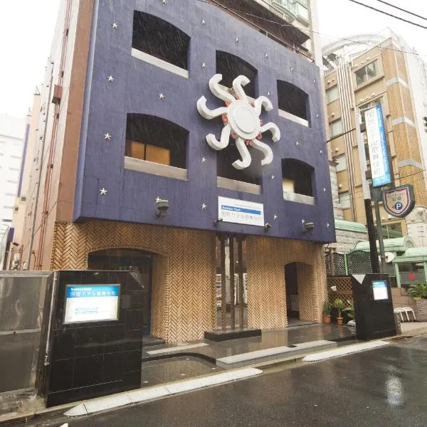 歌舞伎町国际酒店,位于东京的酒店