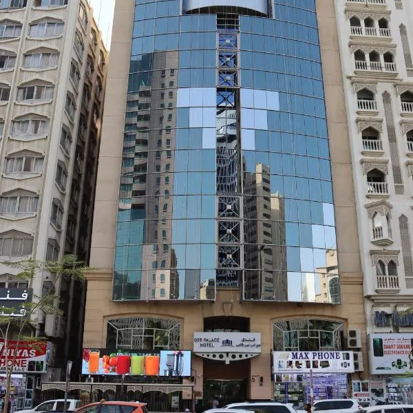 GSS Palace Hotel，位于迪拜的酒店