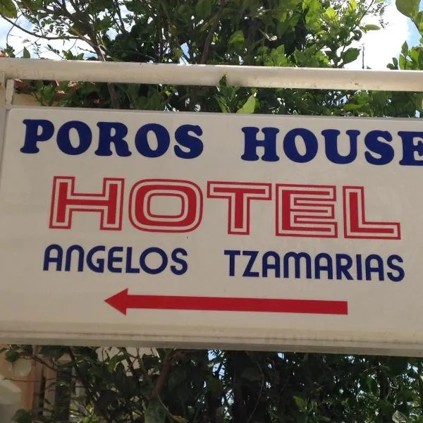 Poros House Hotel，位于波罗斯的酒店
