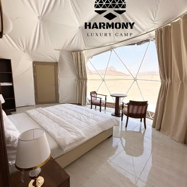 Harmony Luxury Camp，位于Al Quwayrah的酒店