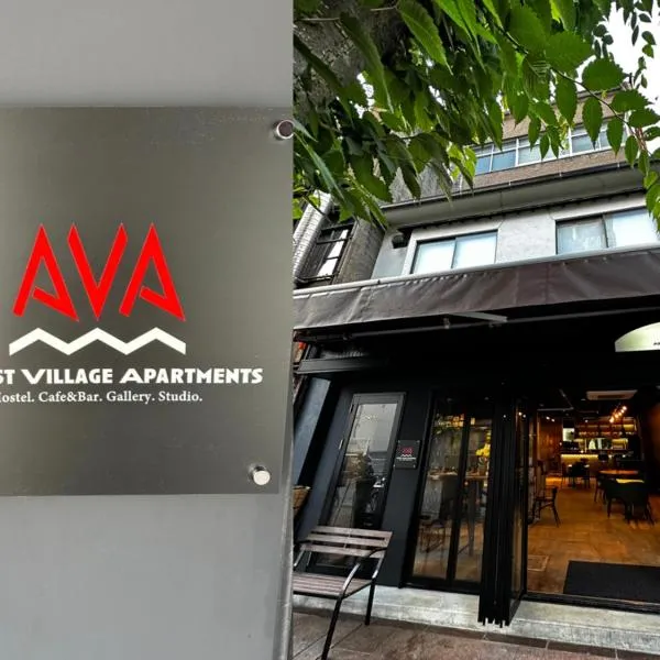 Artist Village Apartments Kochi，位于Ino的酒店