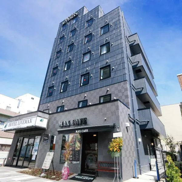 HOTEL LiVEMAX Sagamihara Ekimae，位于相模原市的酒店