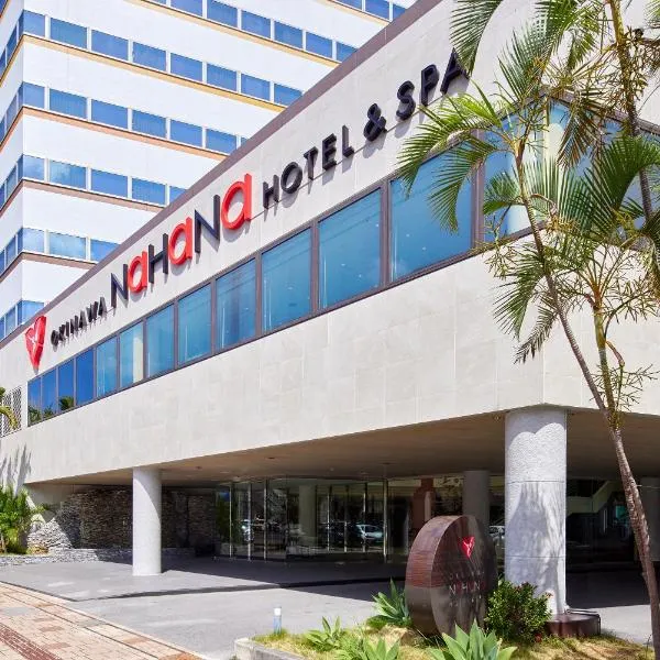 冲绳那霸那酒店&Spa，位于那霸的酒店
