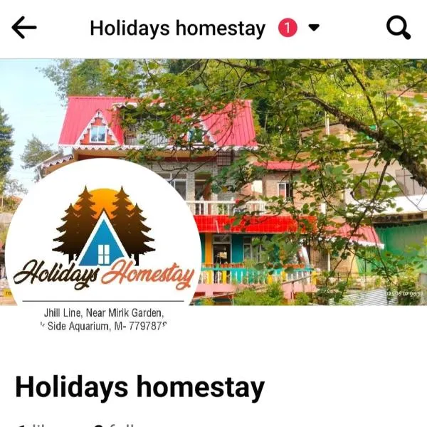 Holidays homestay，位于Mirik的酒店