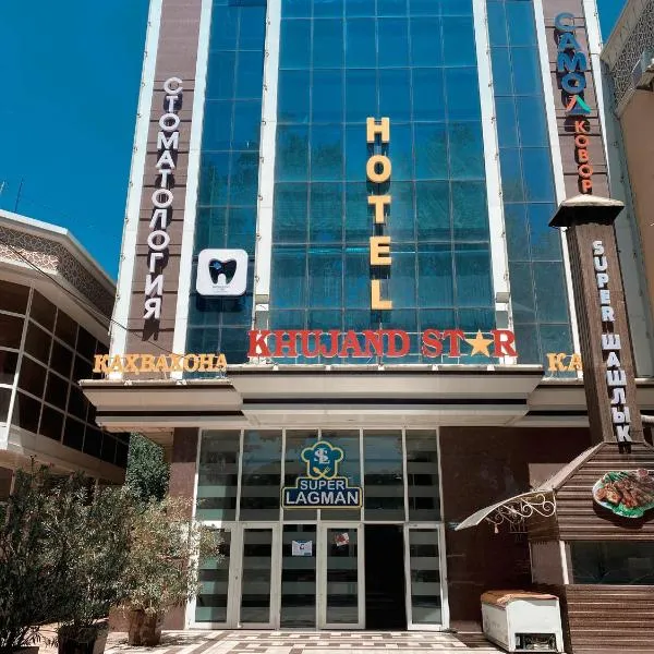 Khujand Star，位于苦盏的酒店