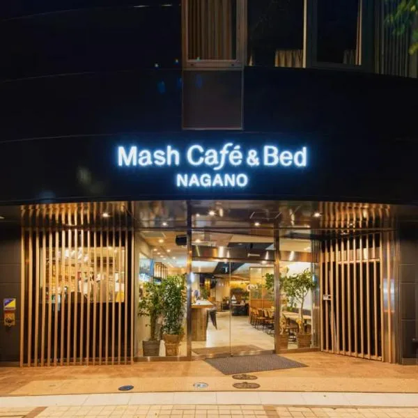 Mash Cafe & Bed NAGANO，位于长野的酒店