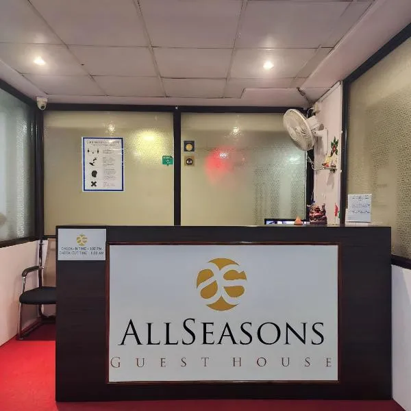 All Seasons Guest House I Rooms & Dorms，位于马尔冈的酒店