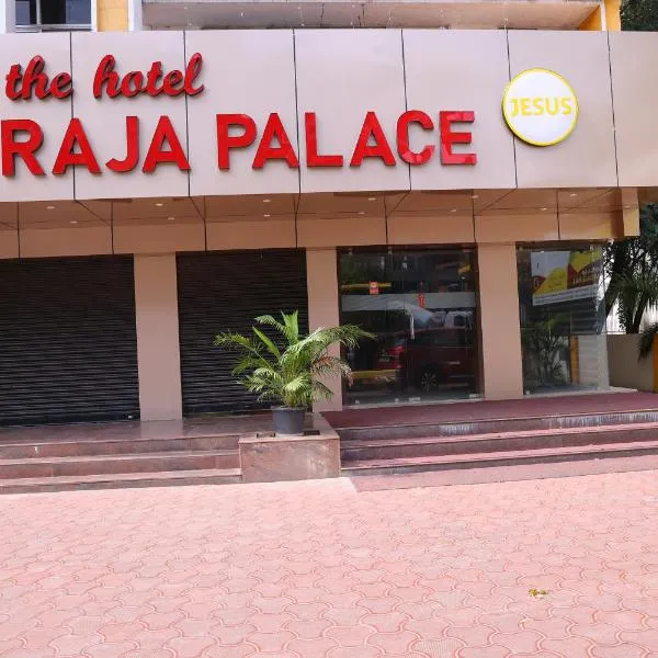 The Hotel Raja Palace，位于Mūnradaippu的酒店