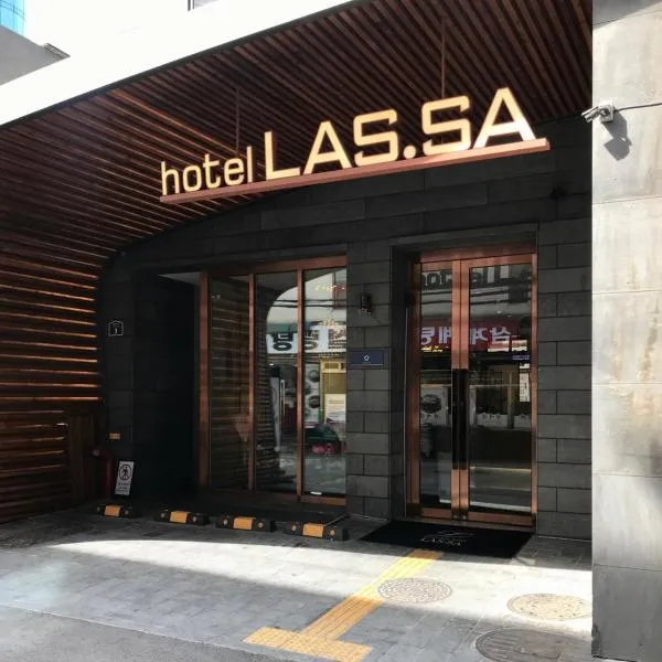 Hotel Lassa，位于首尔的酒店