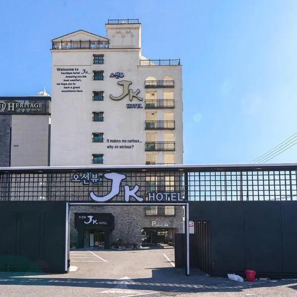 JK Hotel，位于Yongjae的酒店
