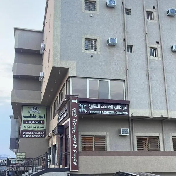 فندق الفيصلية，位于Hajlah的酒店