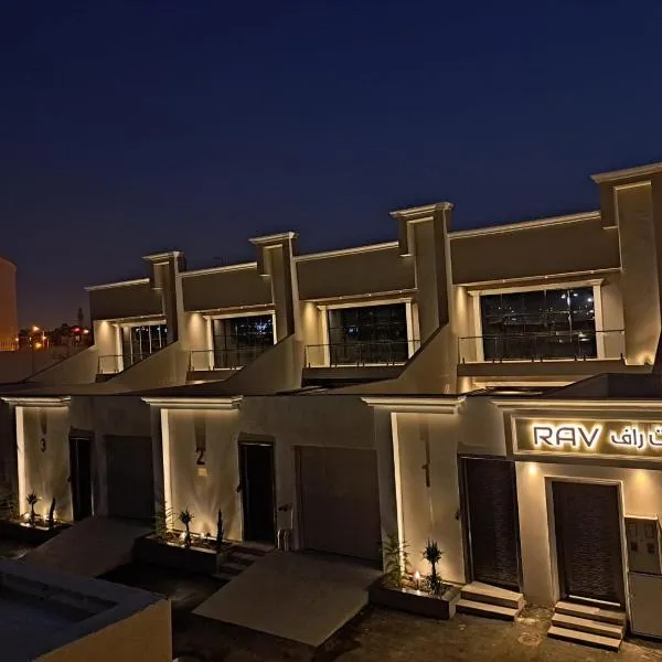 شاليهات راف，位于海米斯穆谢特的酒店