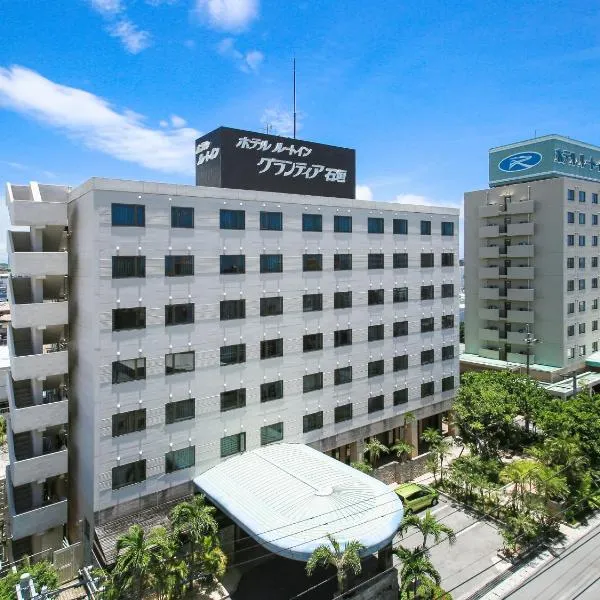 石垣岛格兰蒂亚路线酒店，位于石垣岛的酒店