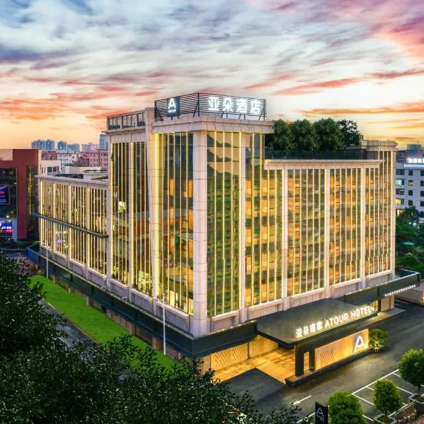 Atour Hotel Shiguang Road Panyu Guangzhou，位于广州的酒店
