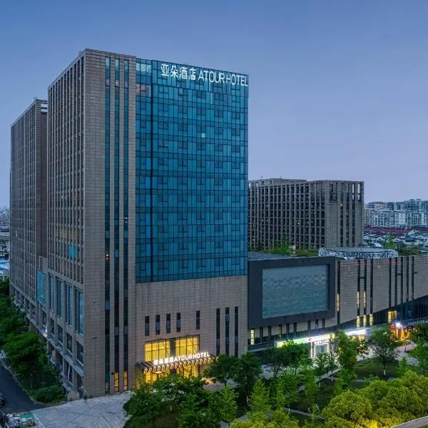 杭州火车东站西广场亚朵酒店，位于杭州的酒店