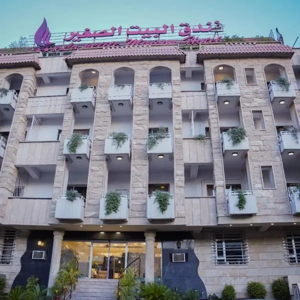 فندق البيت الصغير - Lapetite Maison Hotel，位于Al ‘Alwīyah的酒店
