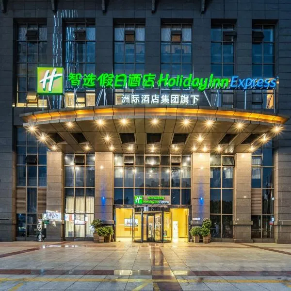 重庆观音桥智选假日酒店，位于重庆的酒店