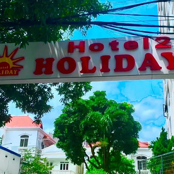 Holiday Hotel 2，位于An Khê的酒店