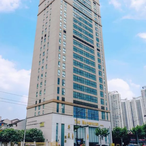 华美国际酒店，位于三林的酒店