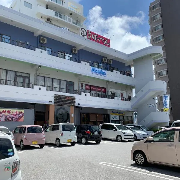 米哈美克公寓式酒店，位于北谷町的酒店