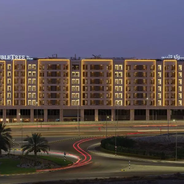 DoubleTree by Hilton Muscat Qurum，位于Al Amarat的酒店
