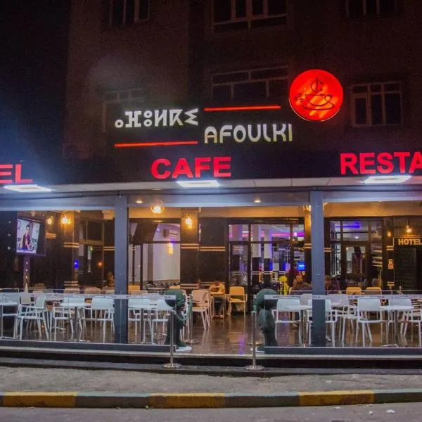 Hôtel Afoulki Tiznit，位于Id Taleb的酒店