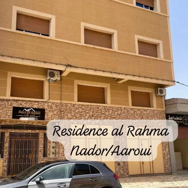 Residence al Rahma 05，位于Douar Ben Chellal的酒店