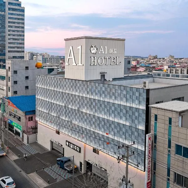 Pohang A1Hotel Haedo，位于Iga的酒店