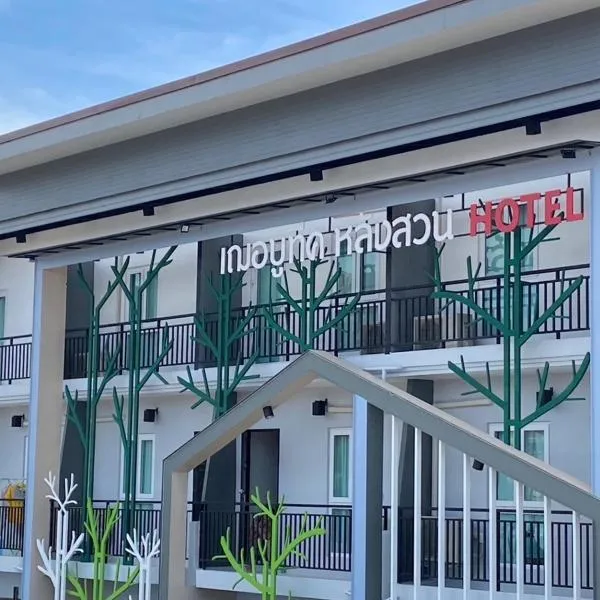 Jeboutiquelangsuan hotel，位于Ban Nai Hut (1)的酒店