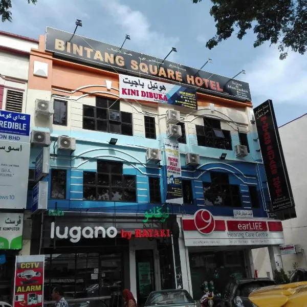 Bintang Square Hotel，位于Kampong Chabang Pasir的酒店