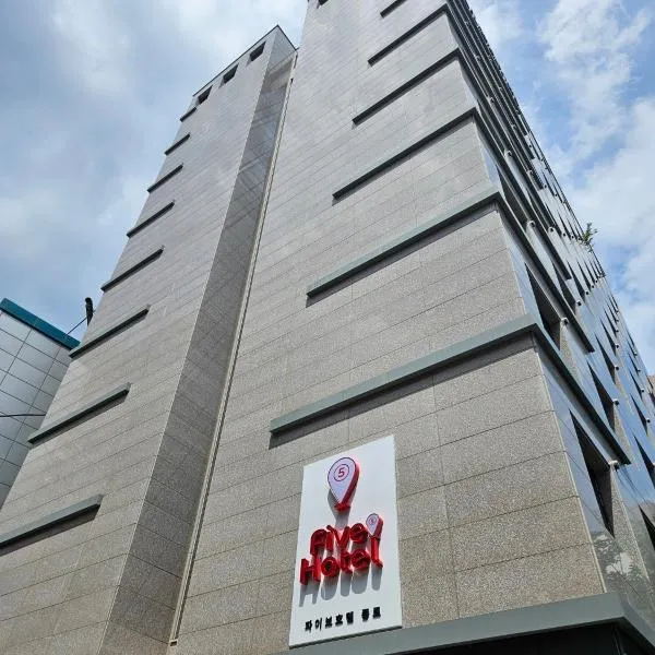 Five hotel Jongno，位于首尔的酒店