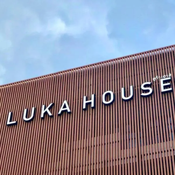 Luka House，位于Nong Sua的酒店