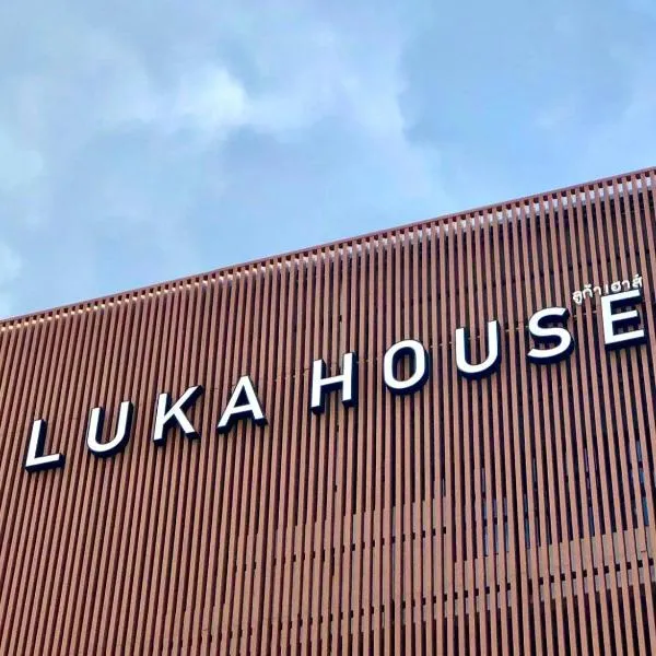 Luka House，位于Ban Khlong Sip Sam Lang的酒店