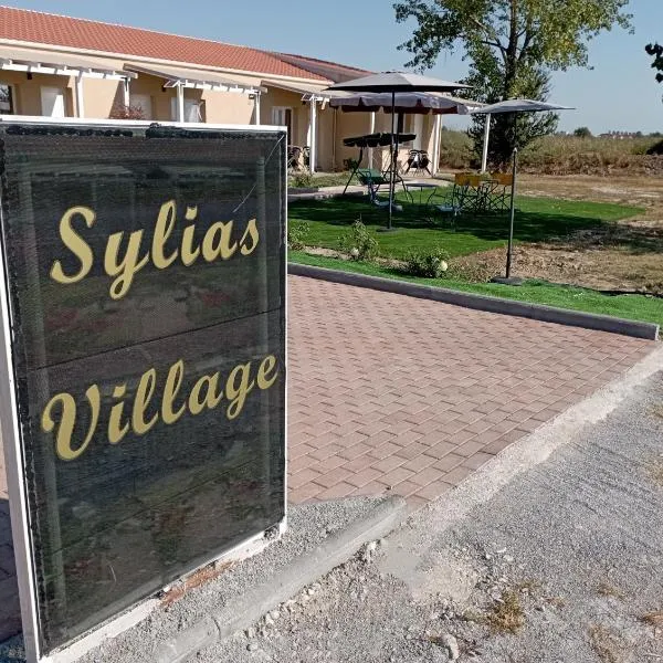 sylias village，位于Skála Korinoú的酒店