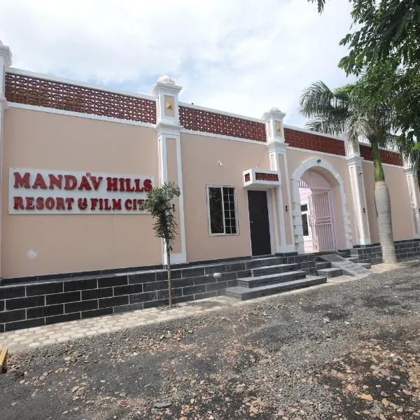 Mandav Hills Resort & Film City，位于Dhāmnod的酒店