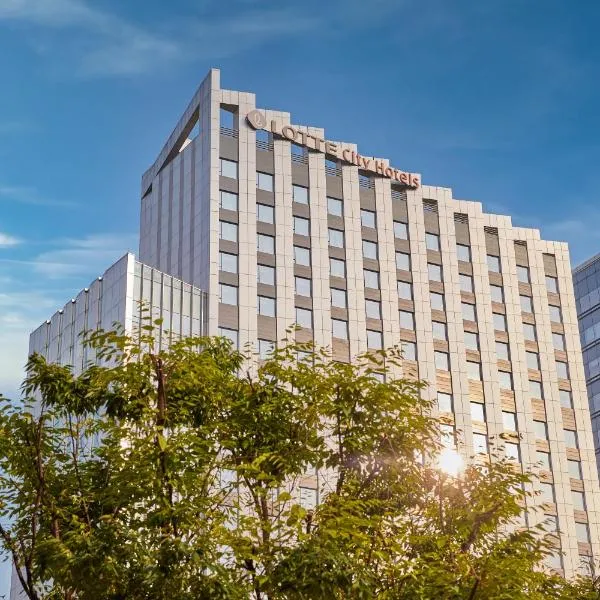 LOTTE City Hotel Guro，位于光明市的酒店