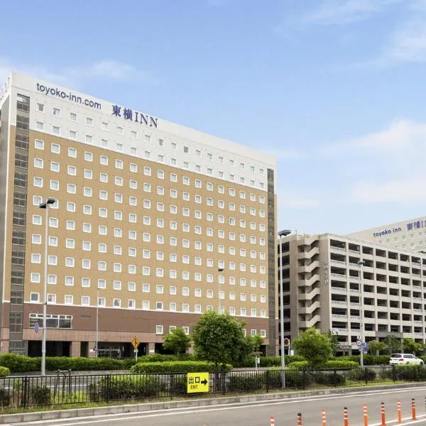 Toyoko Inn Chubu International Airport No 2，位于常滑市的酒店