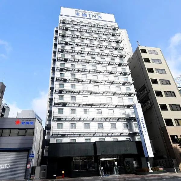 Toyoko Inn Kobe Sannomiya eki Shiyakusho Mae，位于神户的酒店
