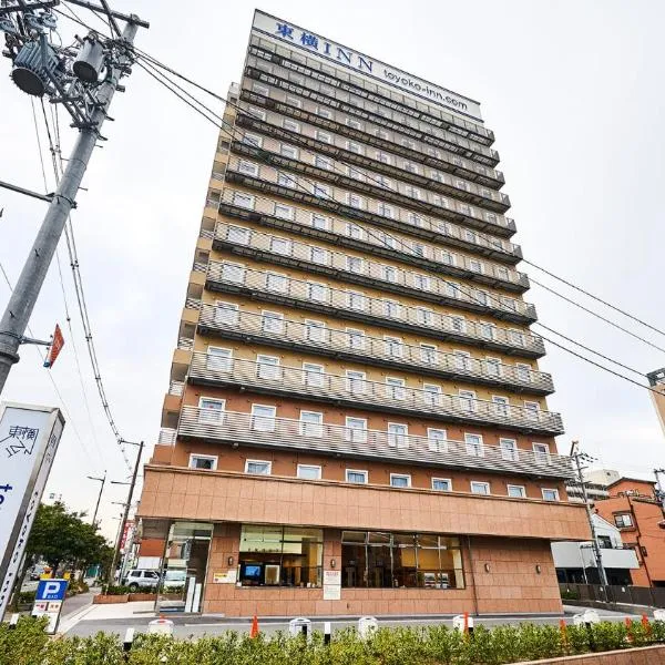 Toyoko Inn Osaka Kadoma-shi Ekimae，位于Hoshida的酒店
