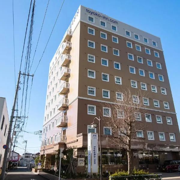 Toyoko Inn Tokyo Akishima-eki Minami-guchi，位于Akishima的酒店