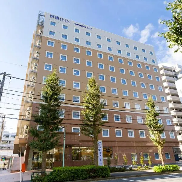 Toyoko Inn Tokyo Keio-sen Higashi-fuchu-eki Kita-guchi，位于Koganei的酒店