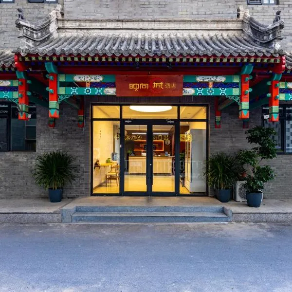 Happy Dragon Hotel -- Nearby Tiananmen square & Forbidden City & Wangfujing Street & Line 5,6,8 Subway Nearby & Free coffee & Free laundry & Fluent English speaking & Tourist attractions ticket service & Free WiFi unlimited for Western software，位于北京的酒店