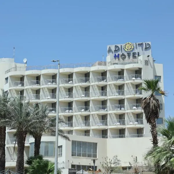阿迪酒店 ，位于埃拉特的酒店