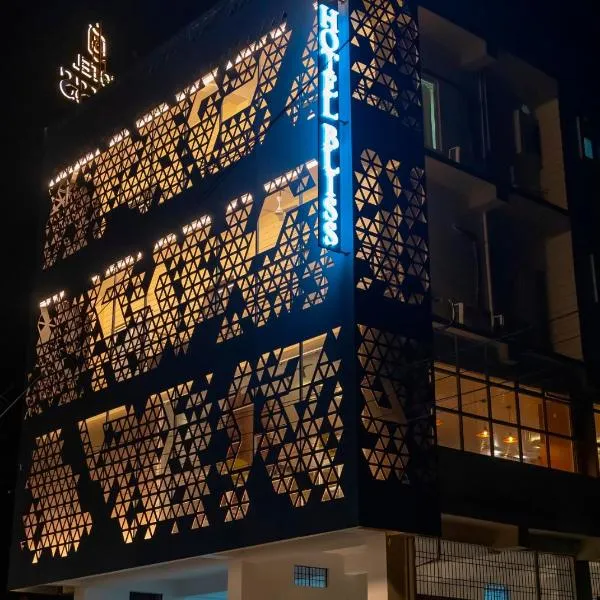 Hotel Bliss，位于焦尔哈德的酒店