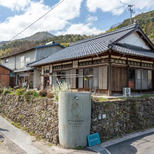 entohouse BAR&GUESTHOUSE，位于Uchiko的酒店