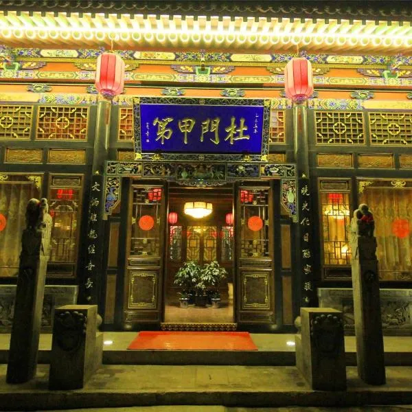 Pingyao hu lu wa Home Inn，位于祁县的酒店